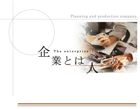 求人情報 企業イメージ画像