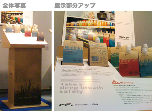 大橋様 紙製什器